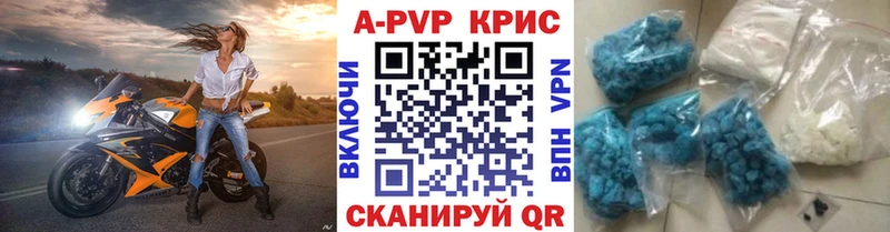 Купить где  Светлогорск  A-PVP СК КРИС 