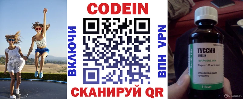 Купить закладки  Светлогорск  Кодеин Purple Drank 