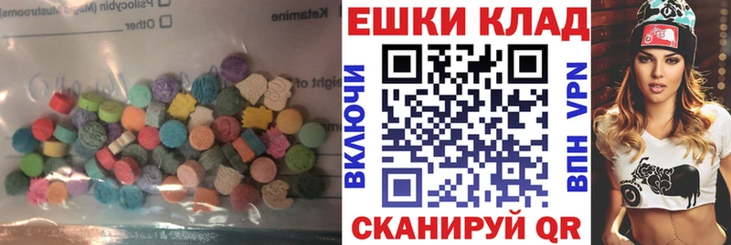 Ecstasy 300 mg  Купить закладки  Светлогорск 