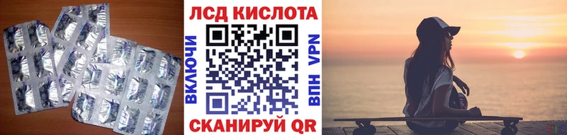Купить  Светлогорск  Лсд 25 экстази кислота 