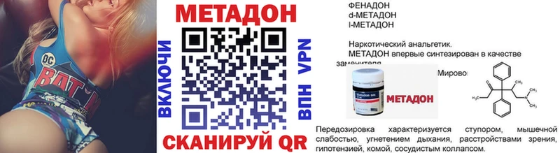 Метадон белоснежный  Купить закладки  Светлогорск 